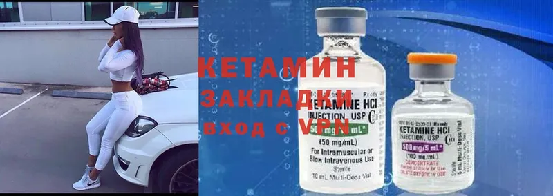 Кетамин ketamine Югорск